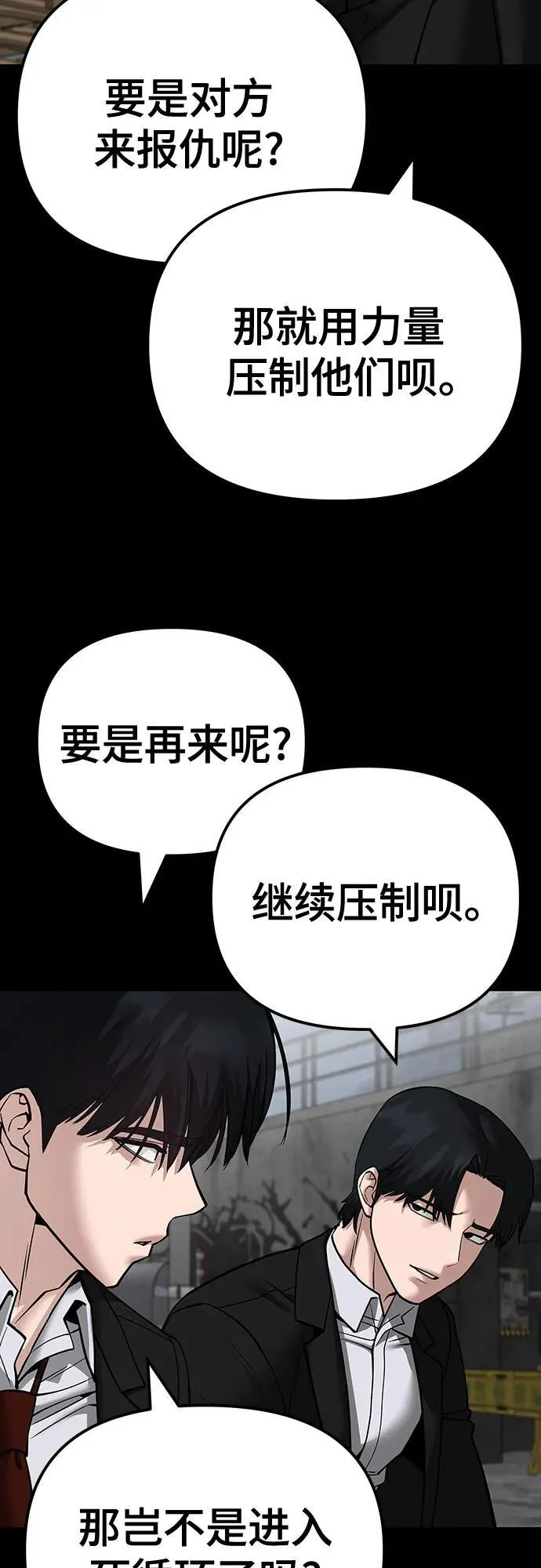第108话 第92页