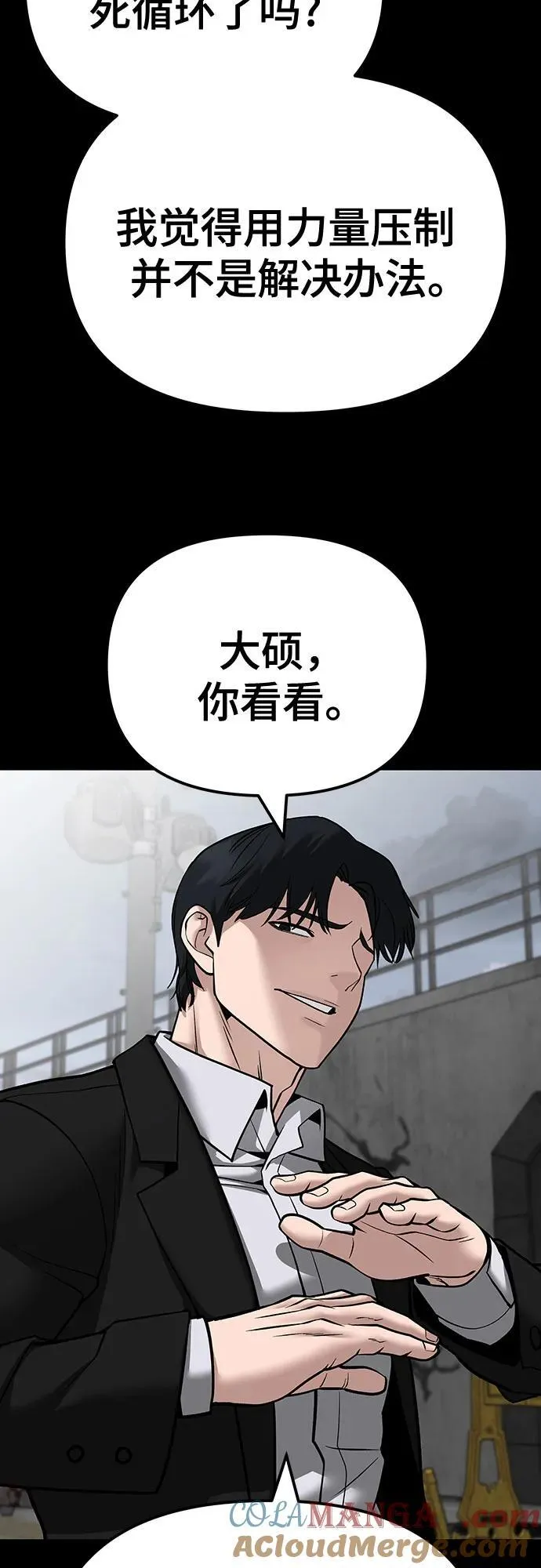 第108话 第93页