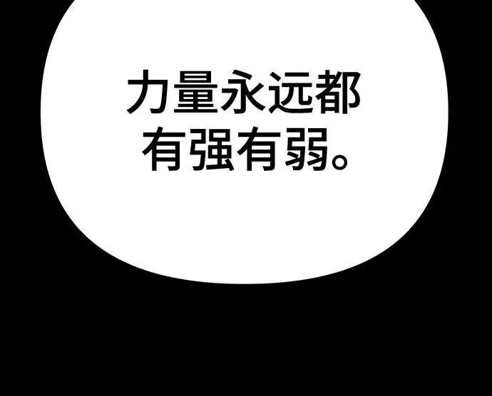 第108话 第94页