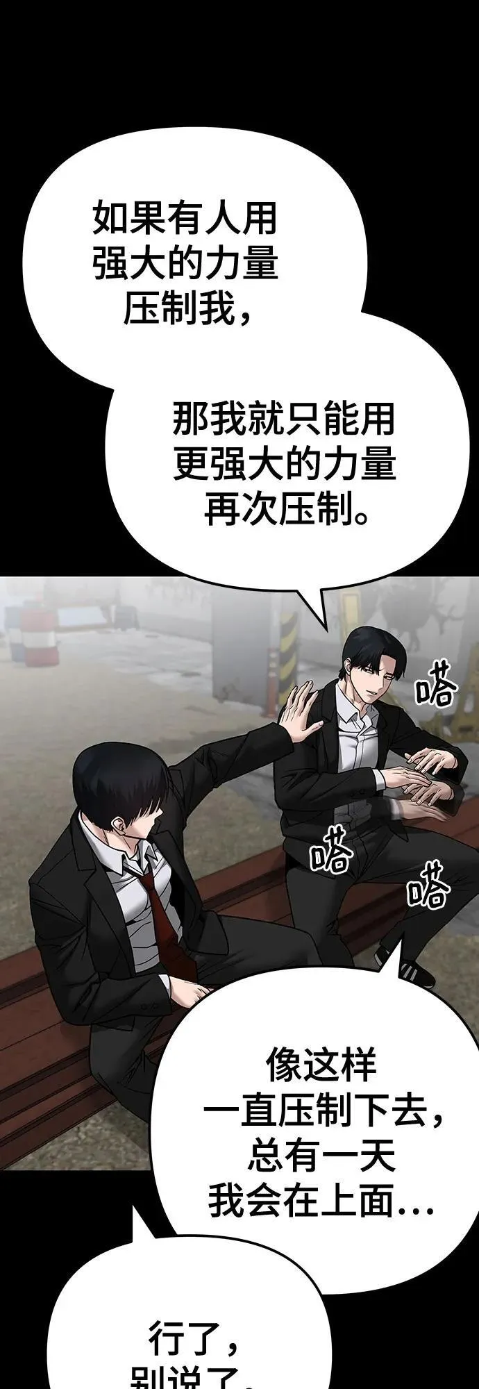 第108话 第95页