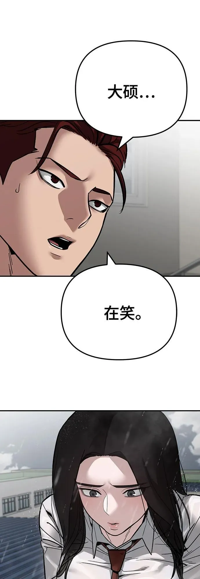 第108话 第102页