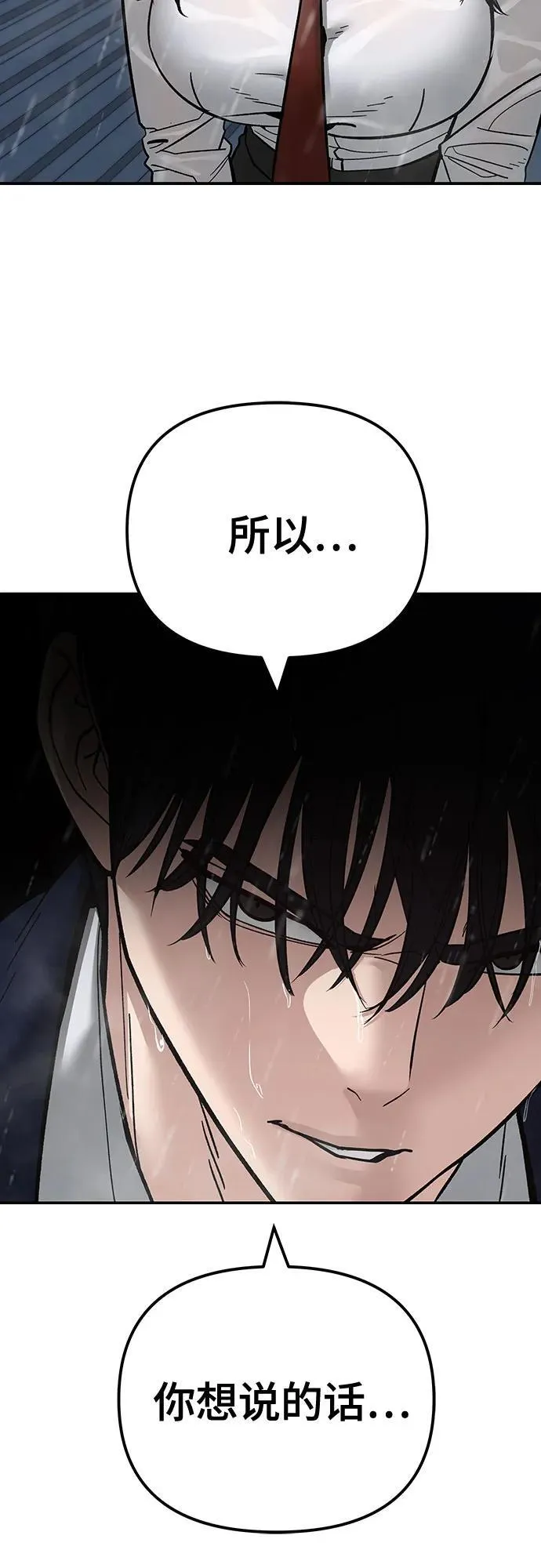 第108话 第103页