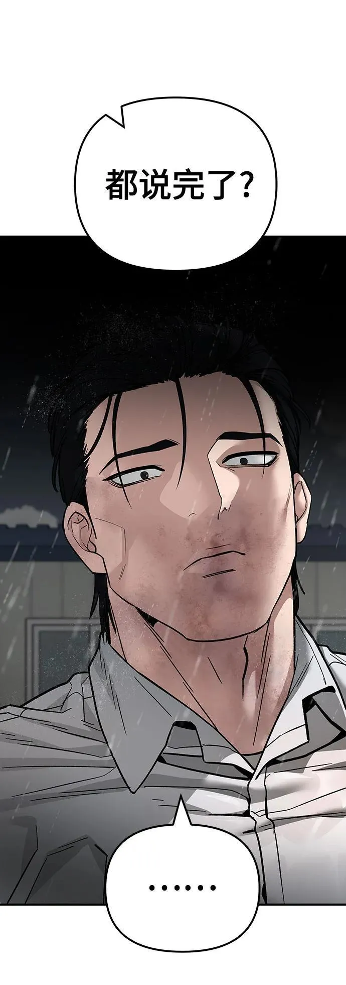 第108话 第104页