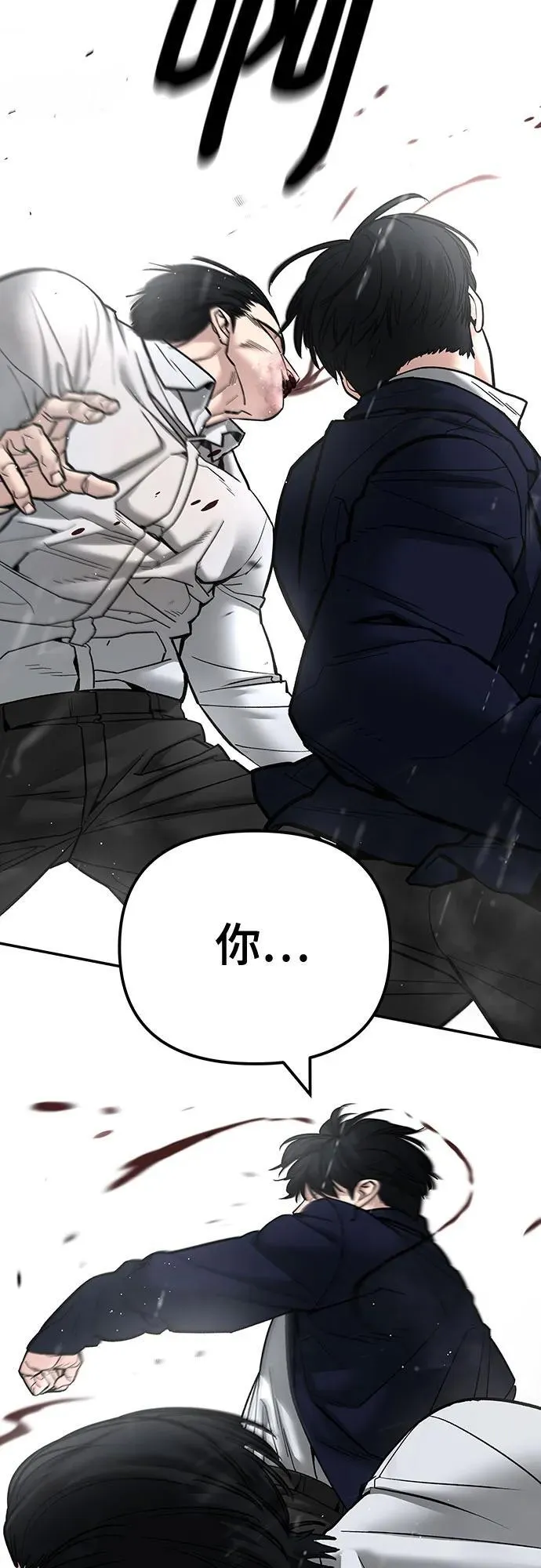第108话 第106页