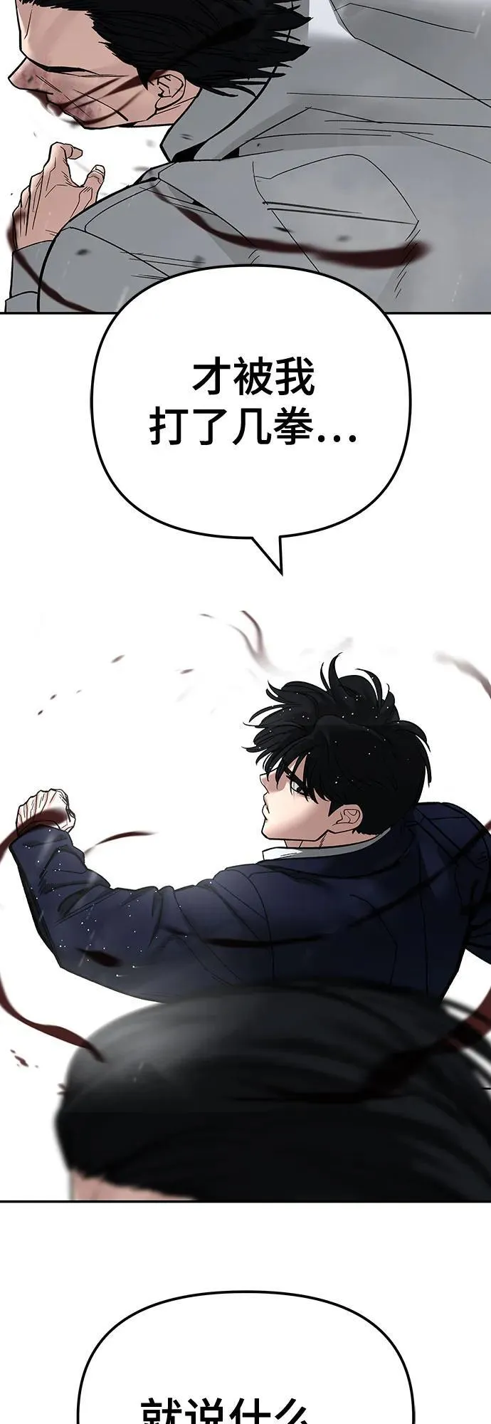 第108话 第107页