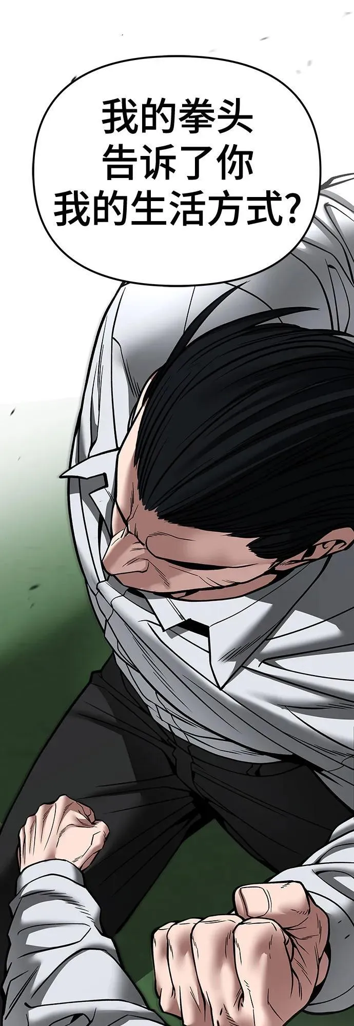 第108话 第110页