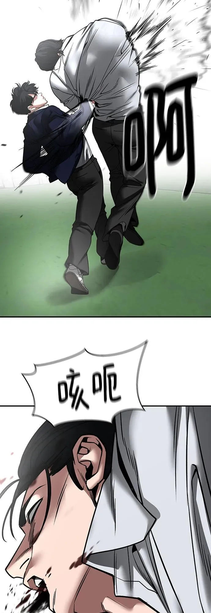 第108话 第112页