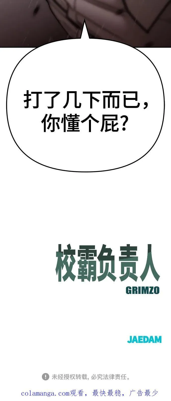 第108话 第120页