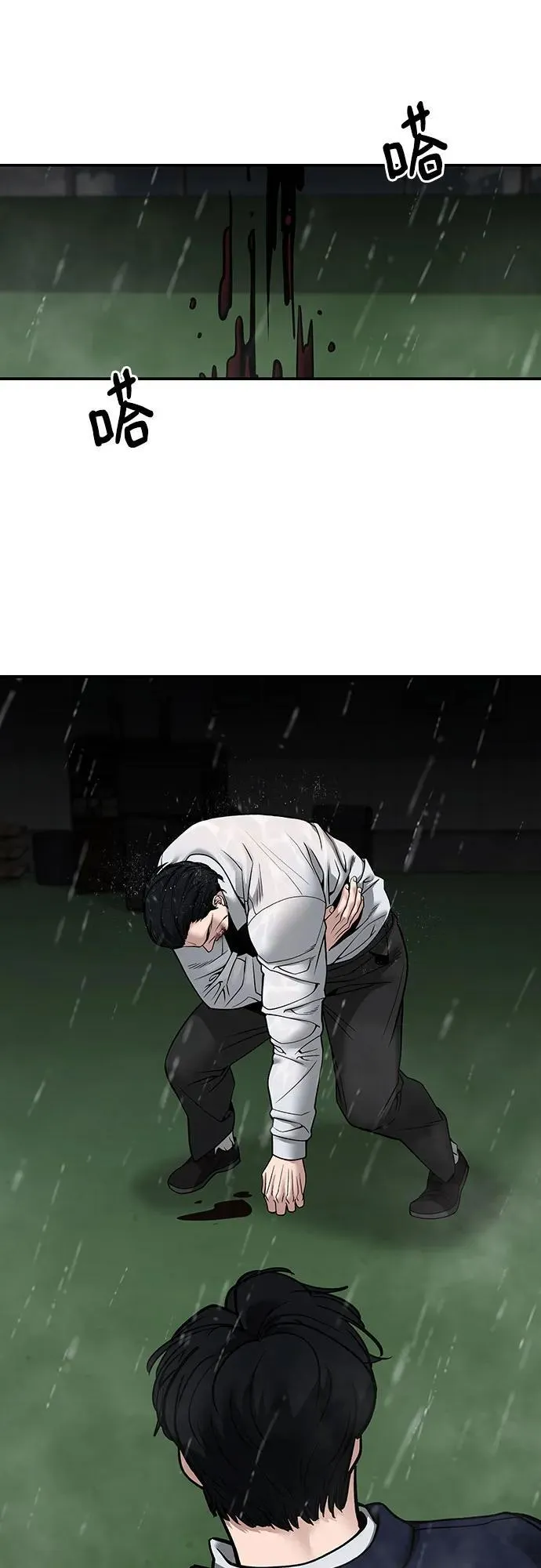 第109话 第2页