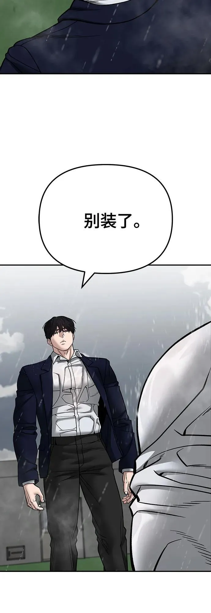 第109话 第3页