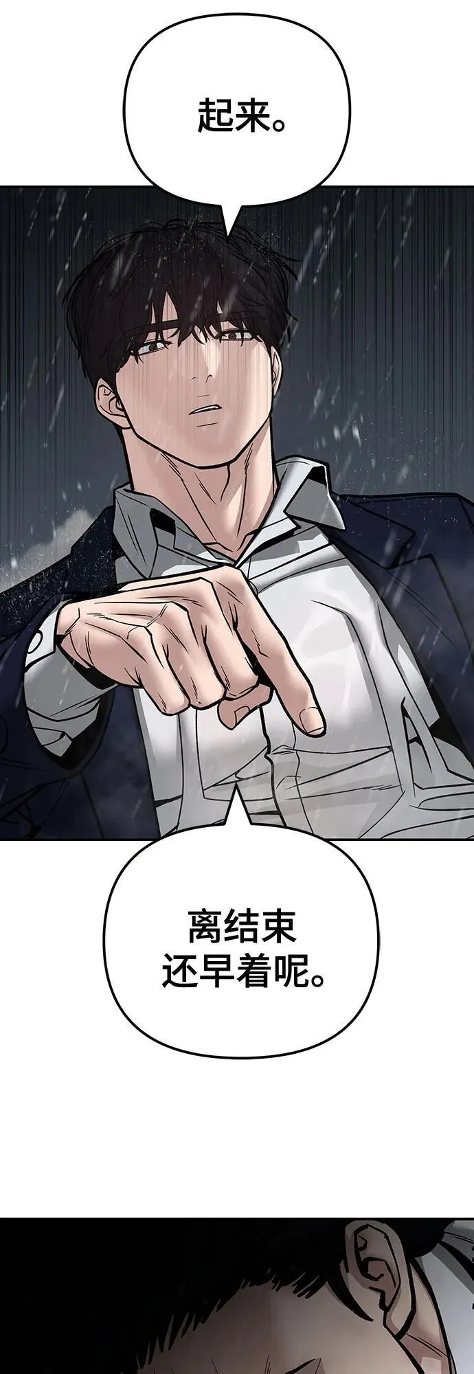第109话 第4页