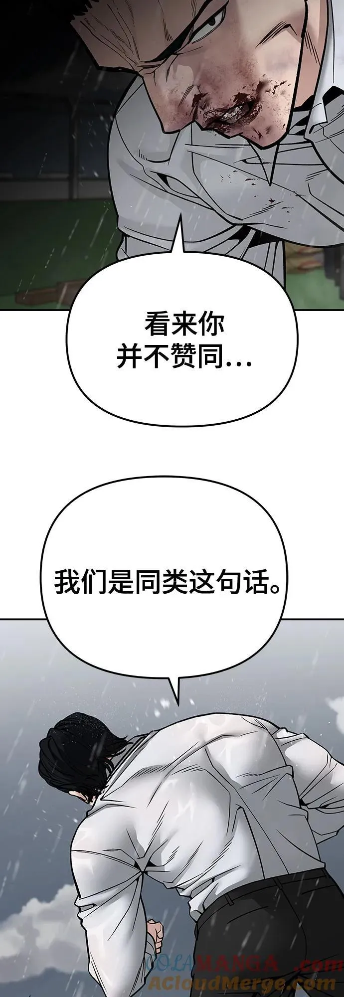 第109话 第5页