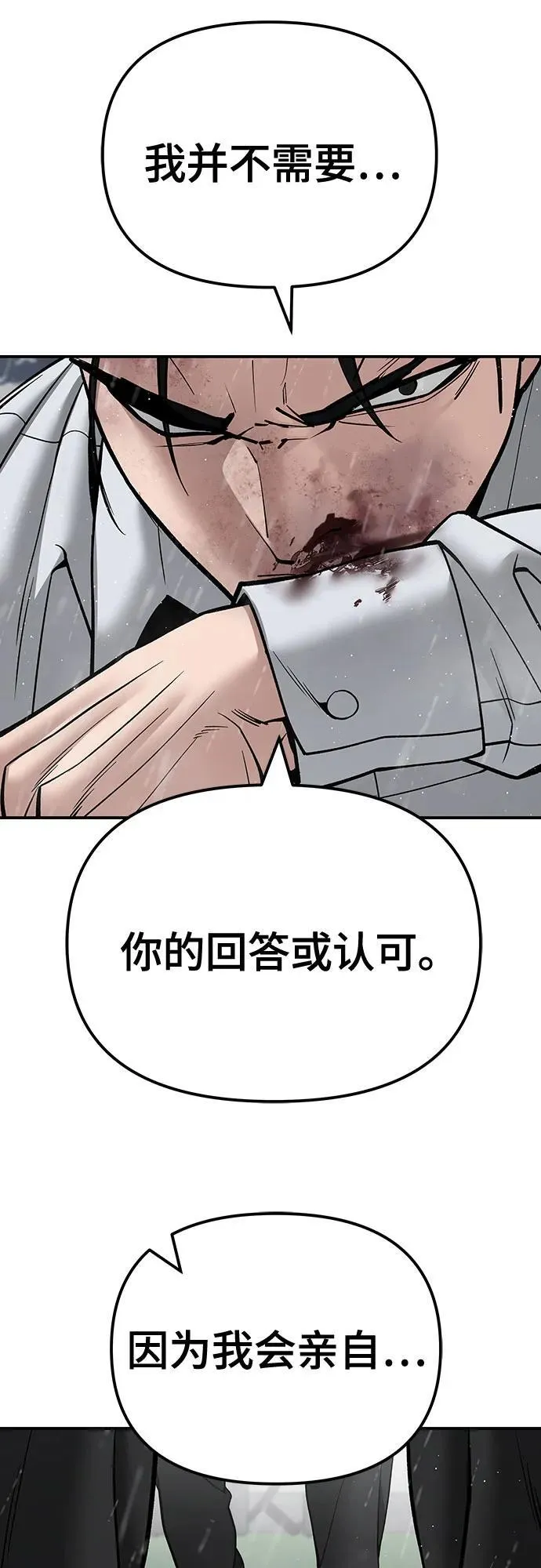 第109话 第7页