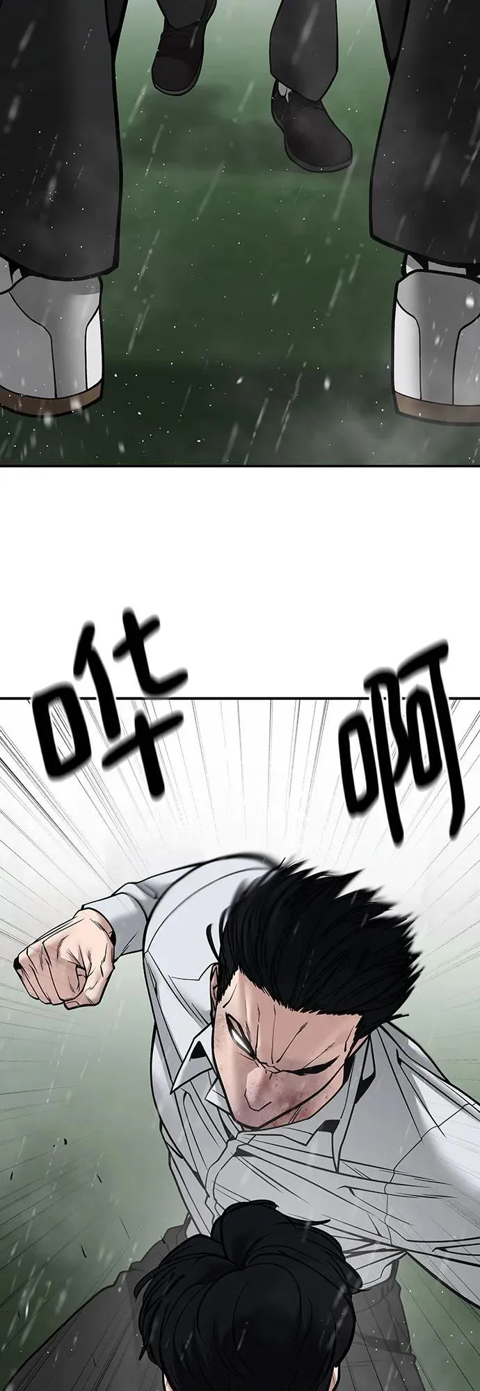 第109话 第8页