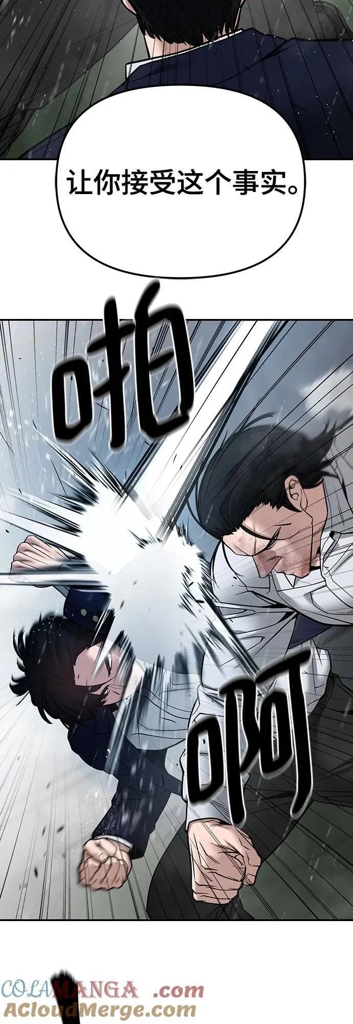 第109话 第9页