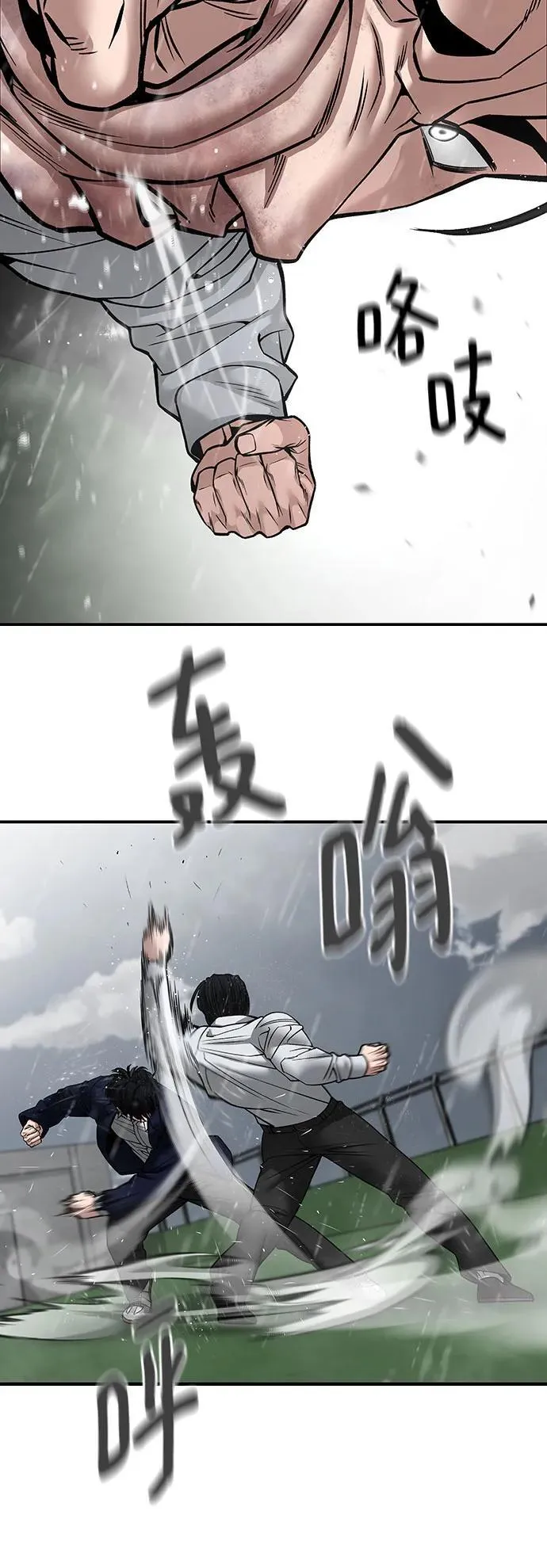 第109话 第20页