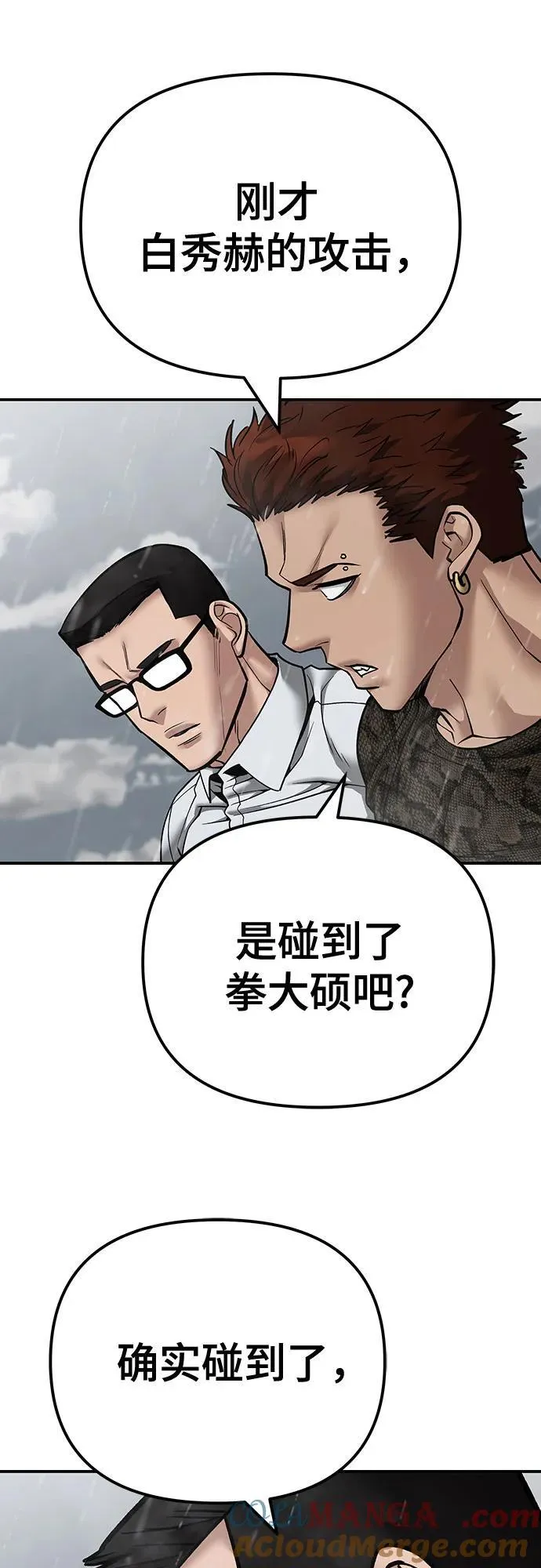 第109话 第21页