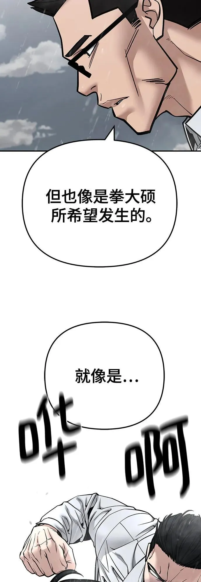第109话 第22页