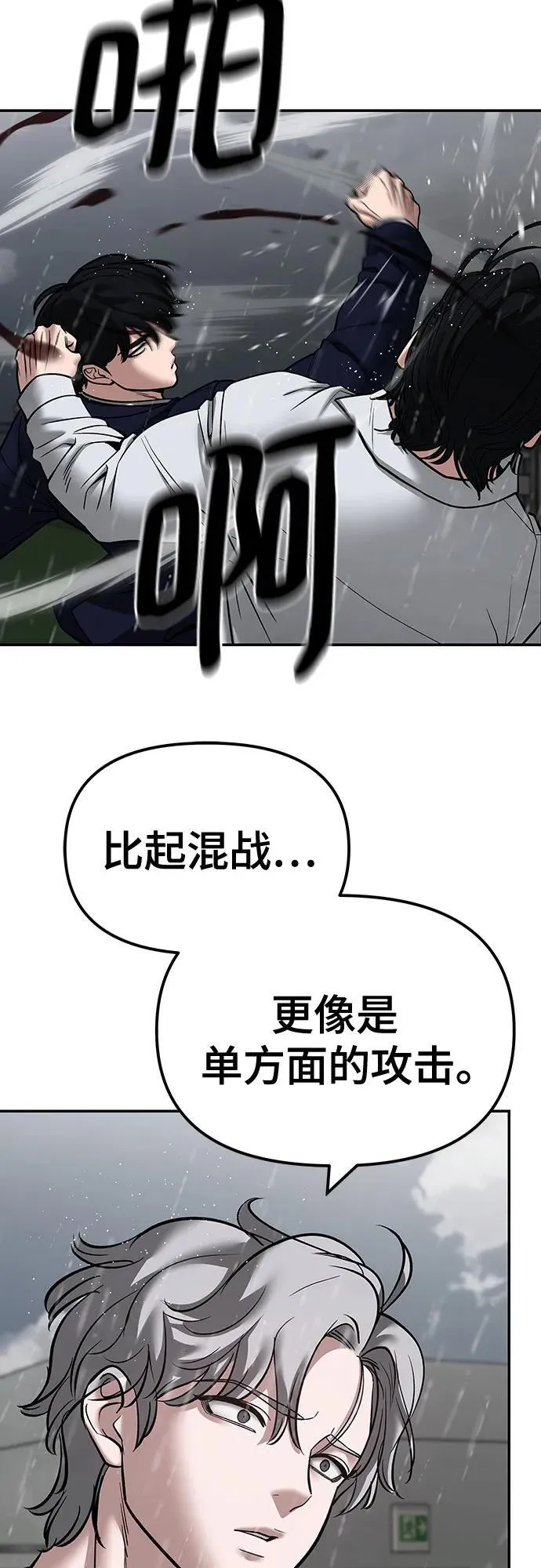 第109话 第27页