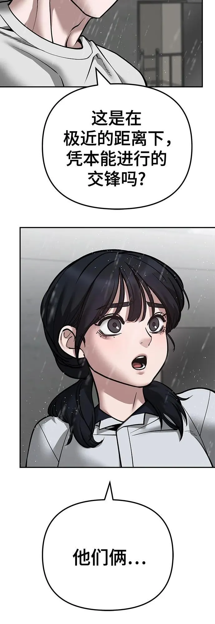 第109话 第28页