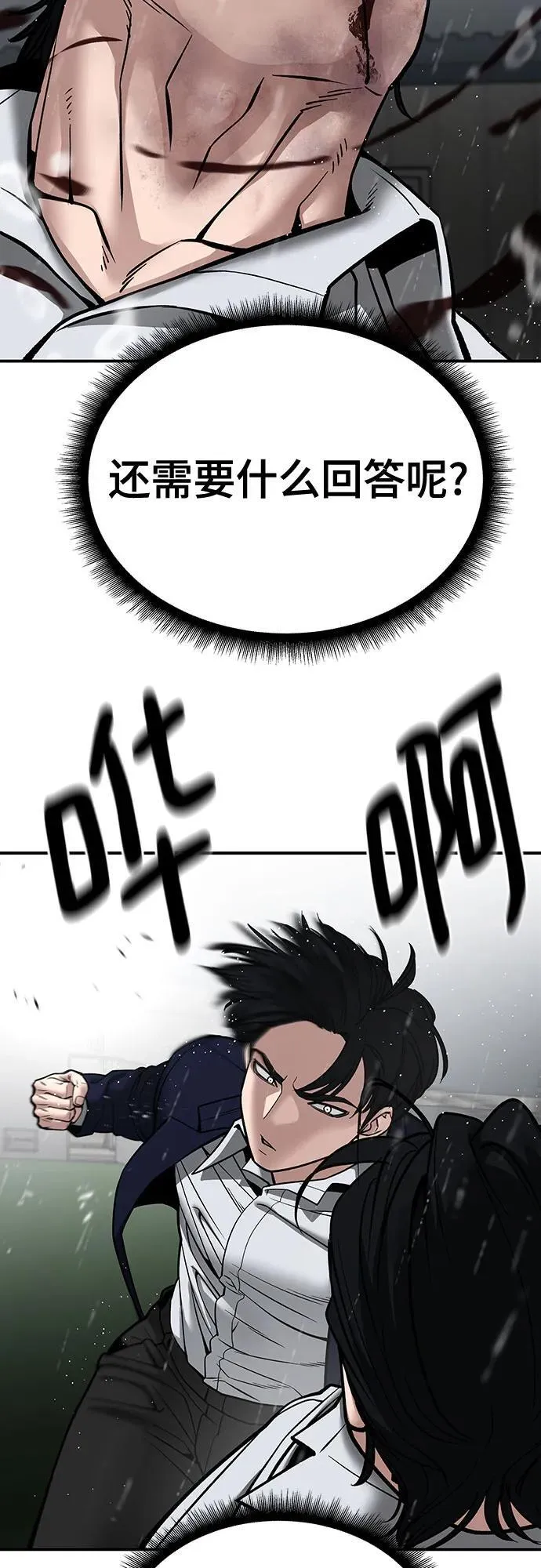第109话 第31页