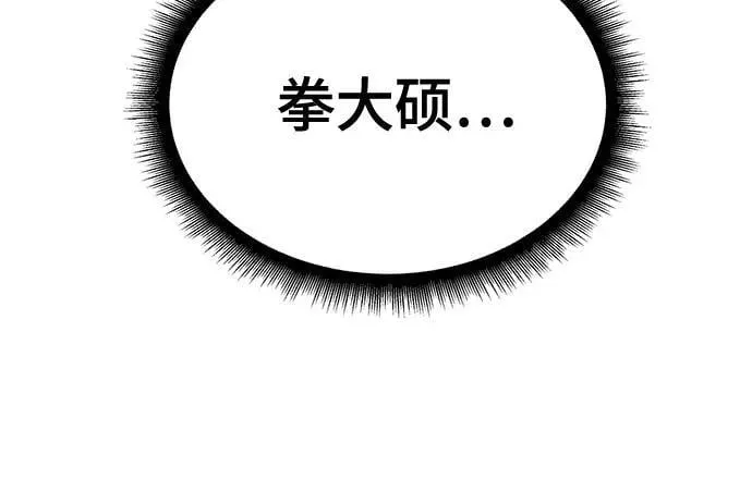 第109话 第32页