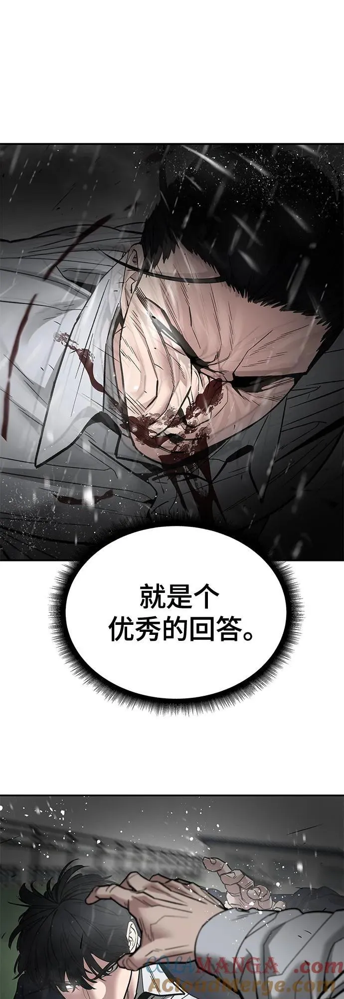 第109话 第33页