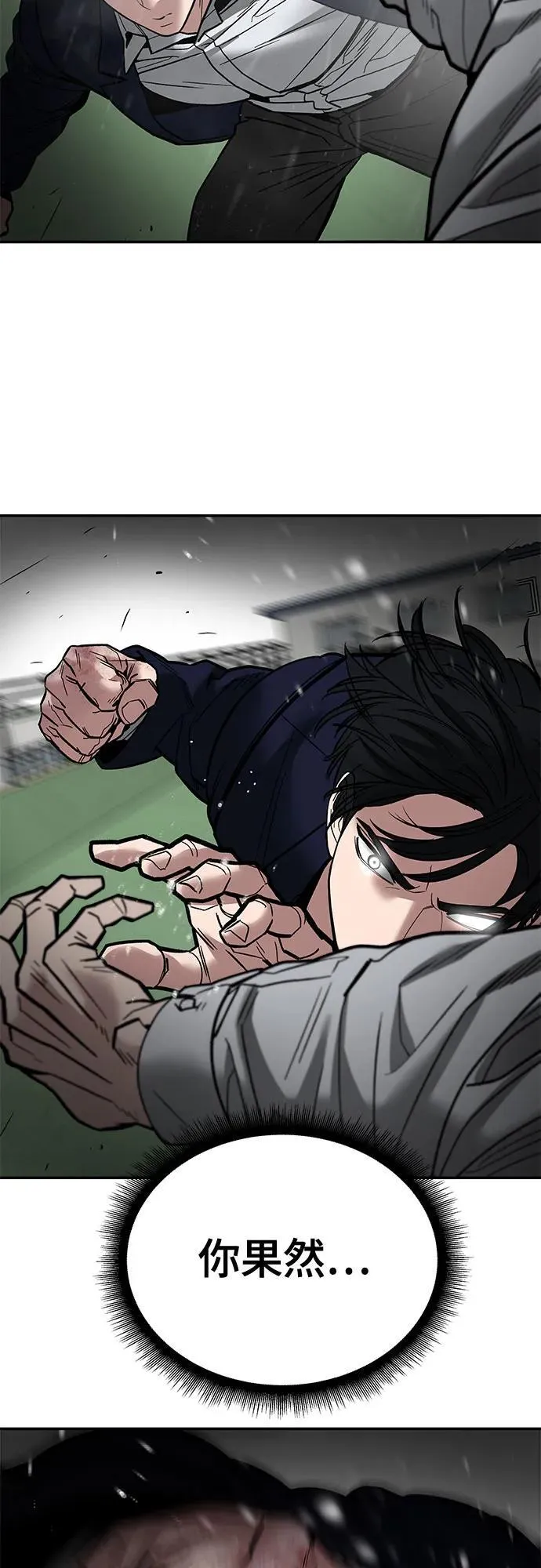 第109话 第34页