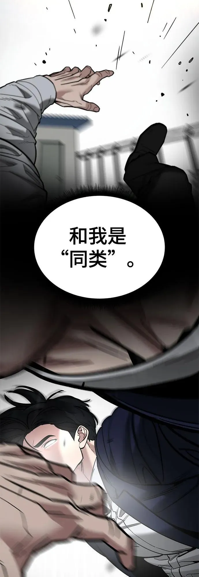 第109话 第36页
