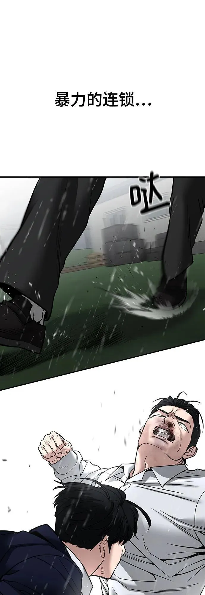 第109话 第43页