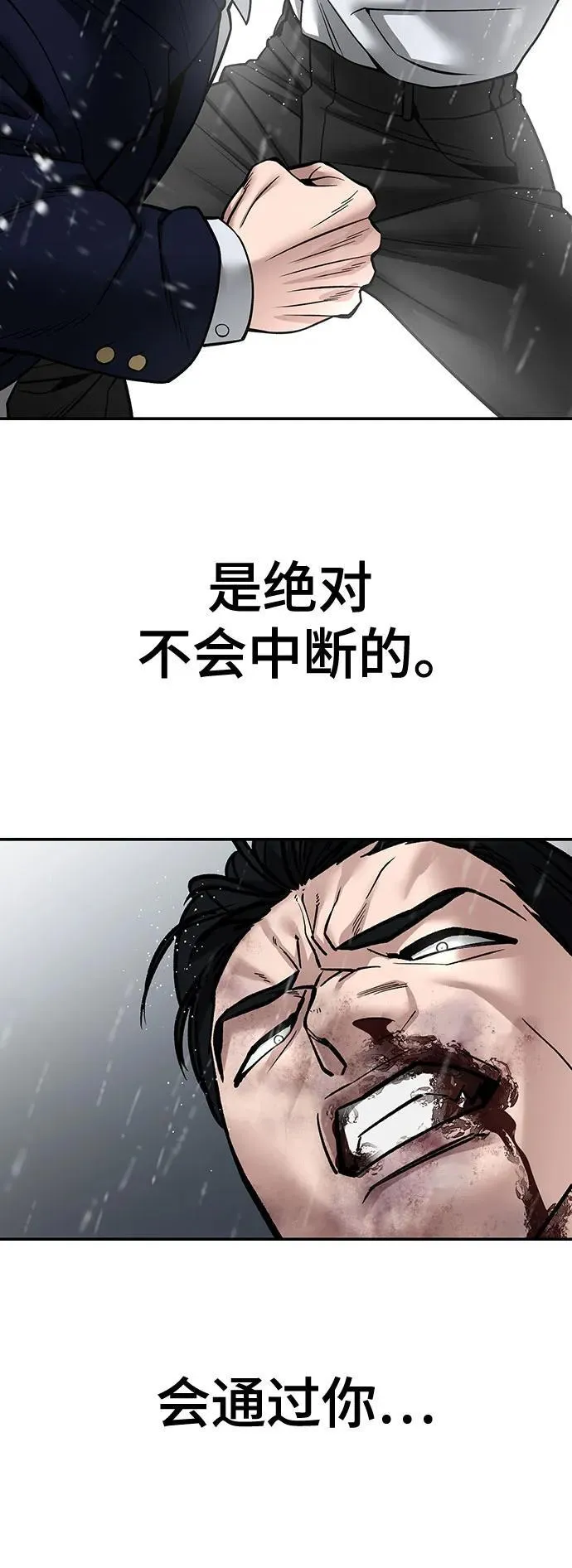 第109话 第44页