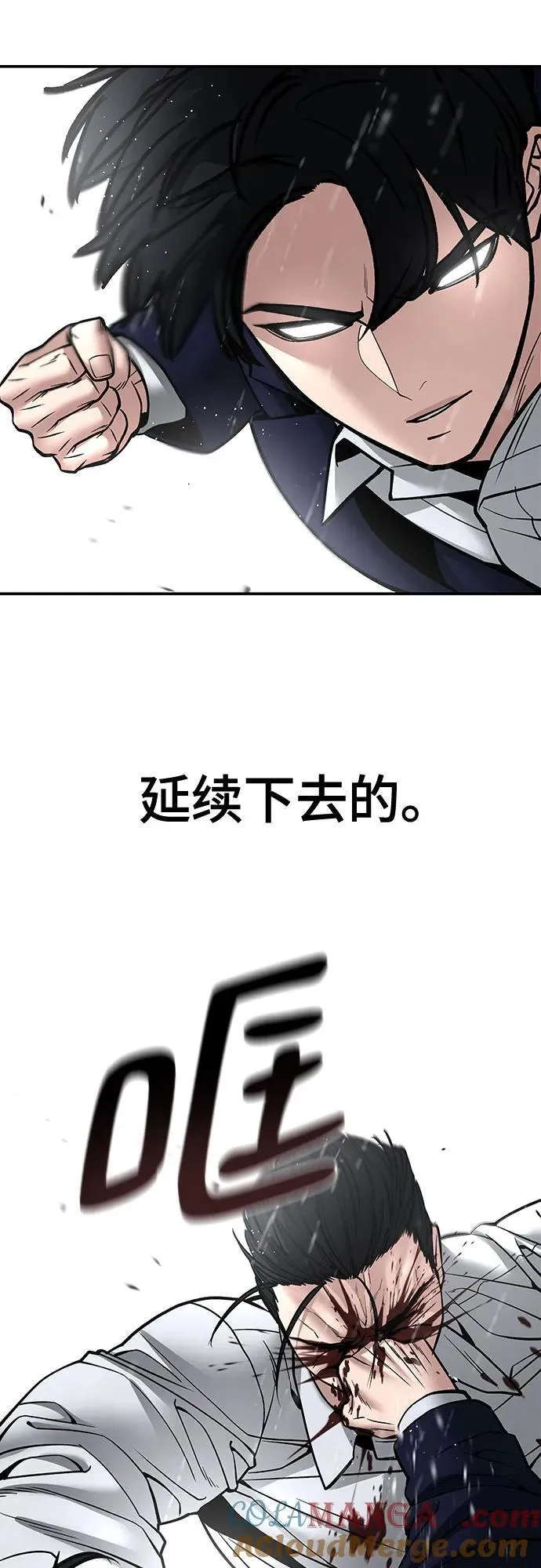 第109话 第45页