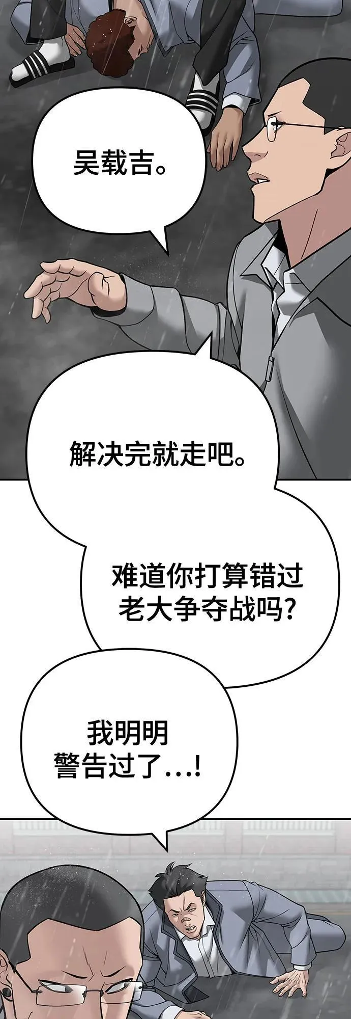 第109话 第50页