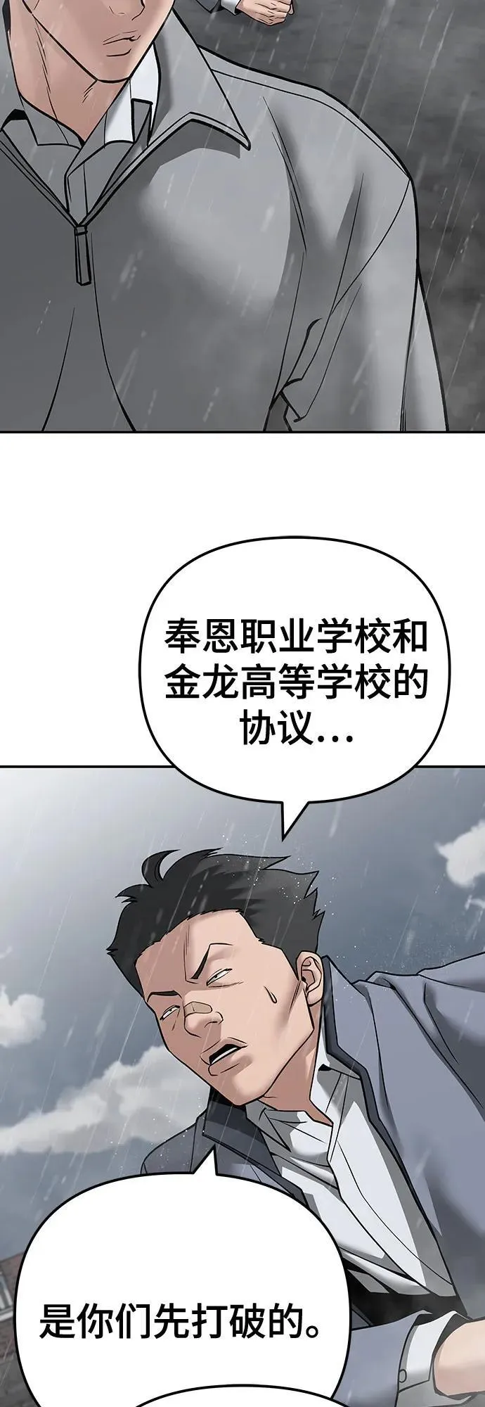 第109话 第51页