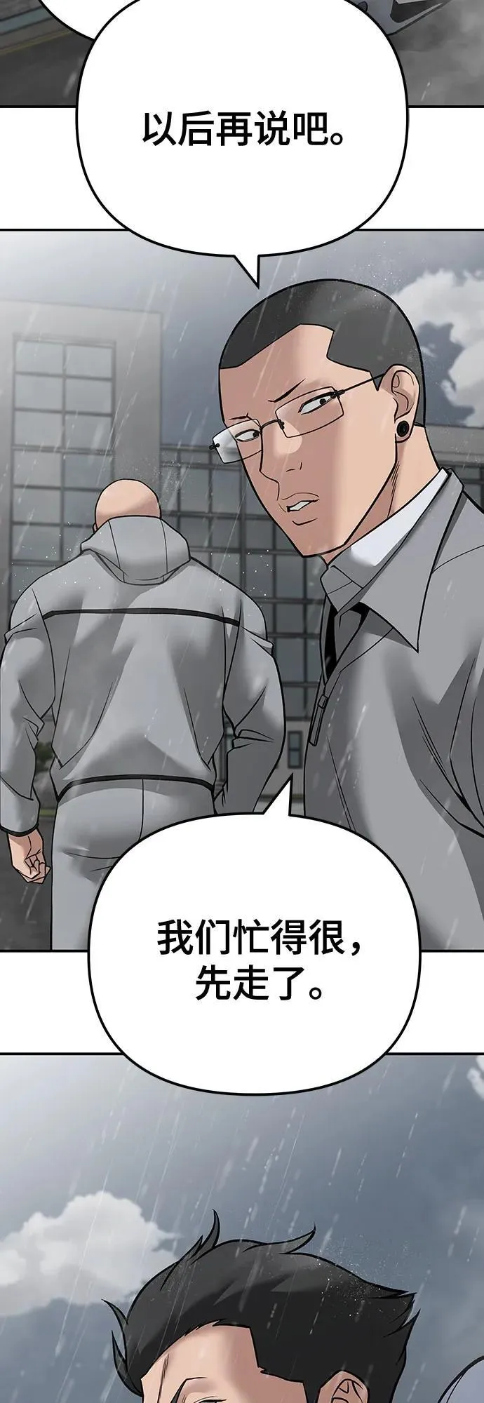 第109话 第52页