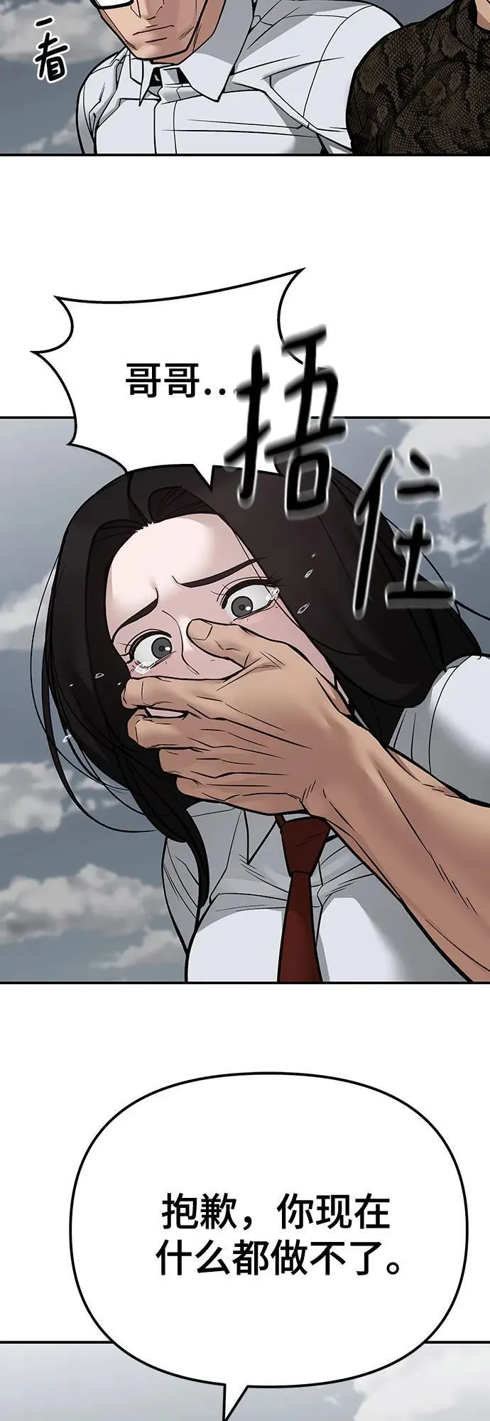 第109话 第60页