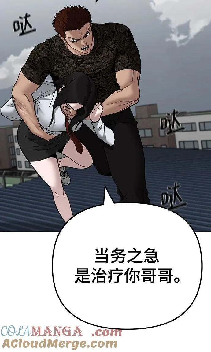 第109话 第61页