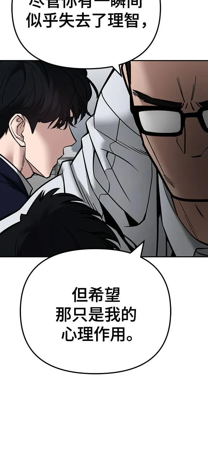第109话 第64页
