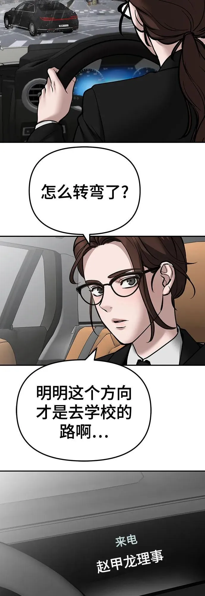 第109话 第67页