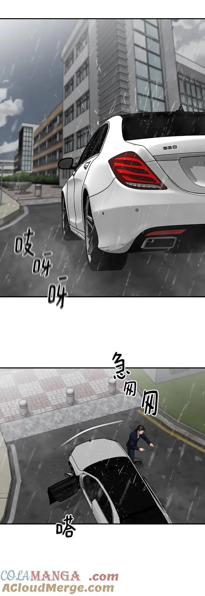 第109话 第69页