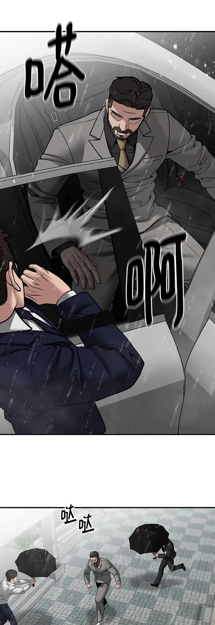 第109话 第70页