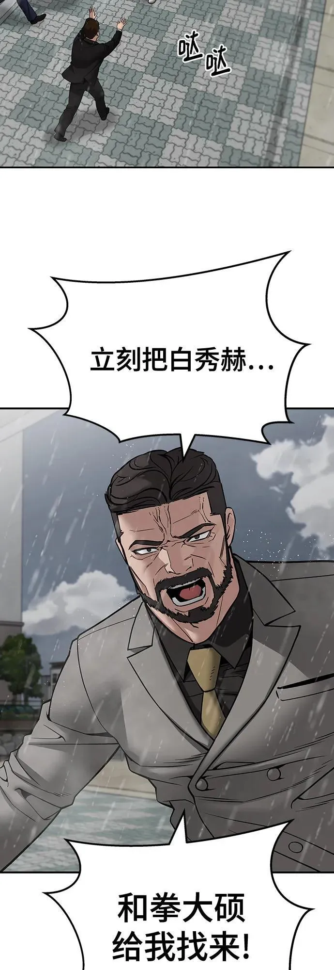 第109话 第71页