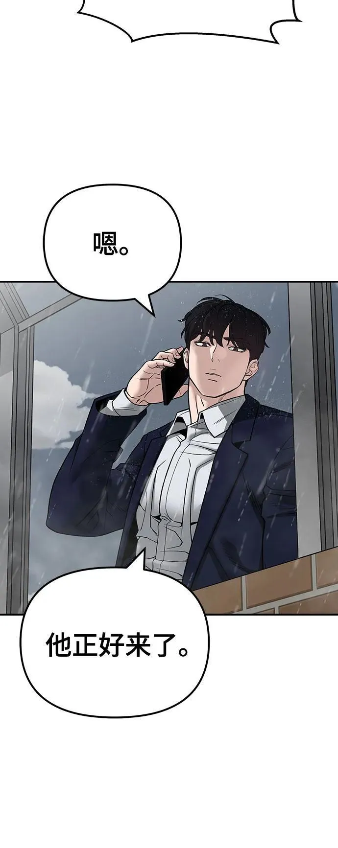 第109话 第72页