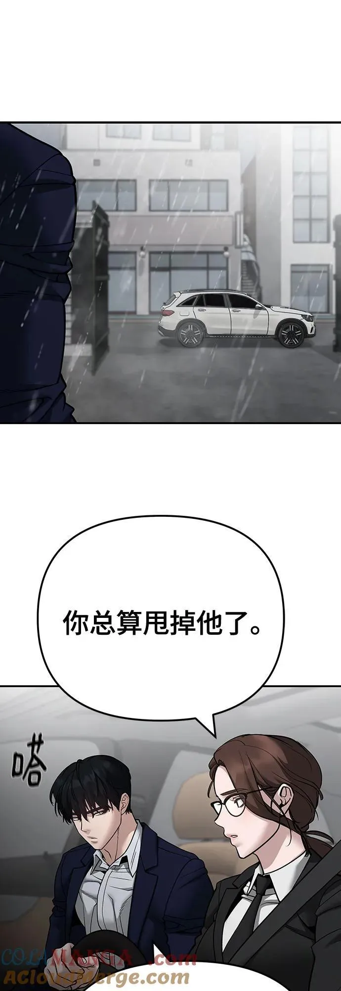 第109话 第73页