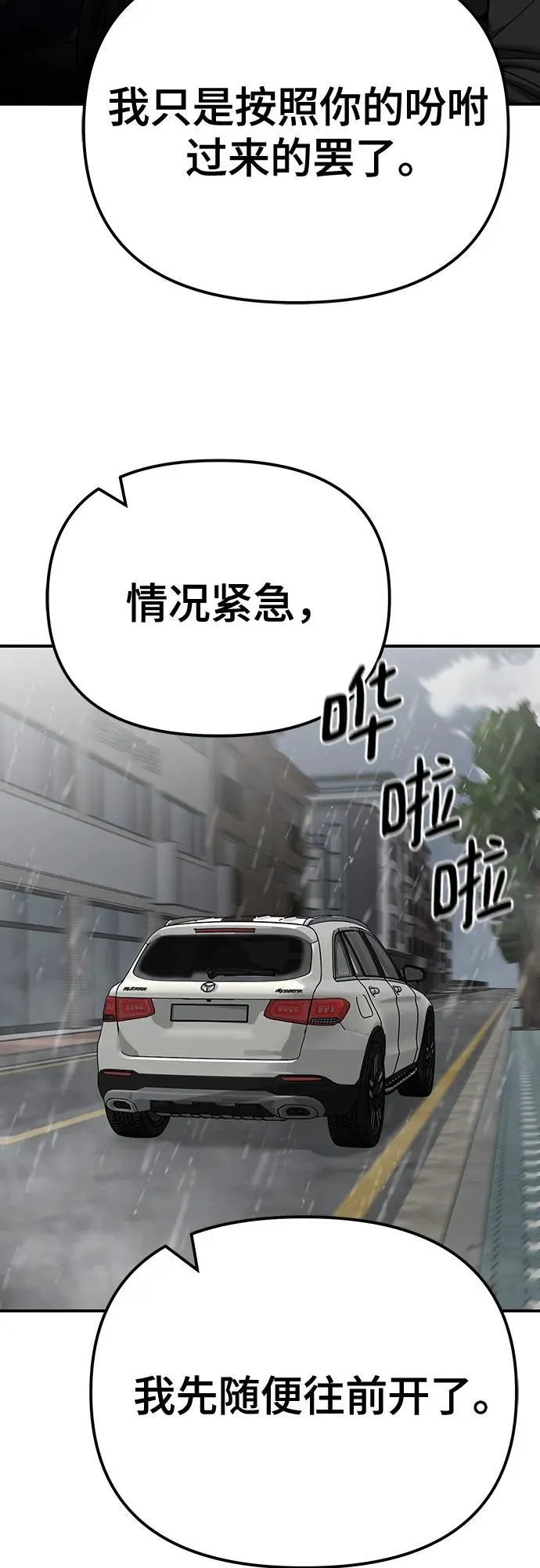 第109话 第74页
