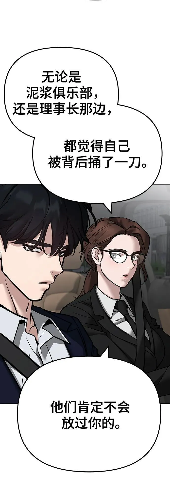 第109话 第75页