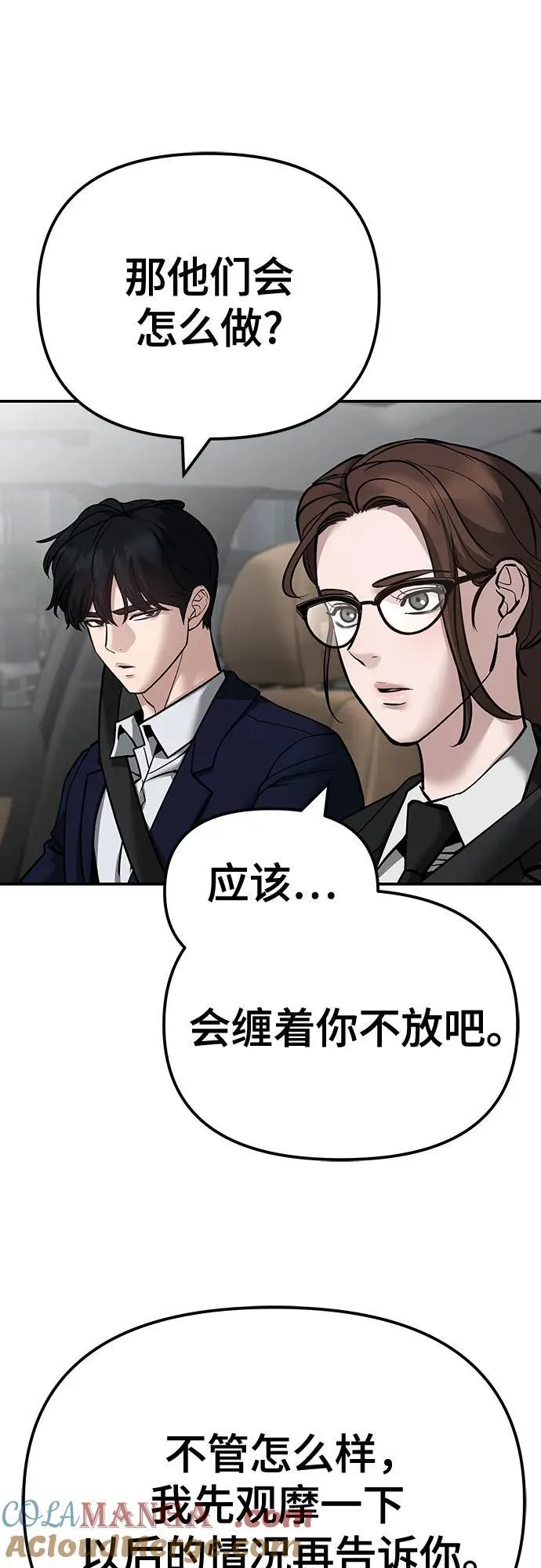 第109话 第77页