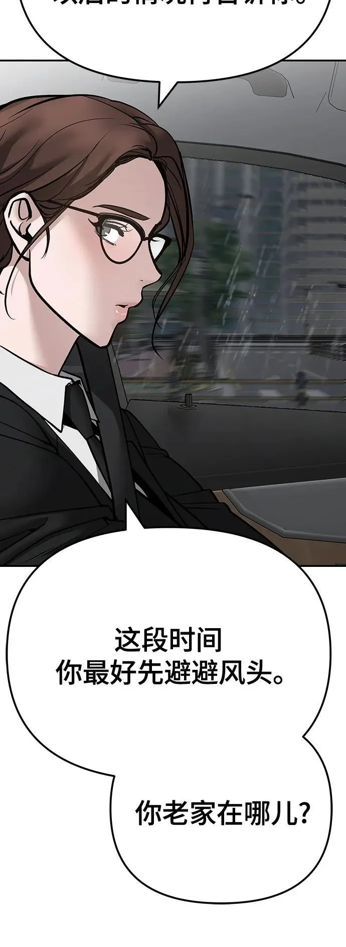 第109话 第78页