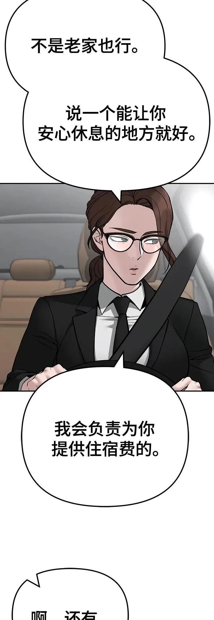 第109话 第80页