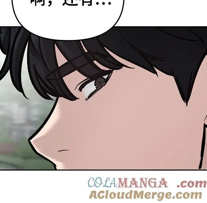 第109话 第81页